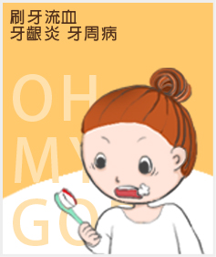 gingivitis