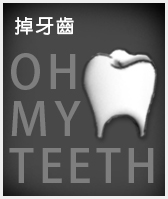 offteeth